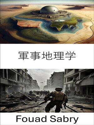 cover image of 軍事地理学